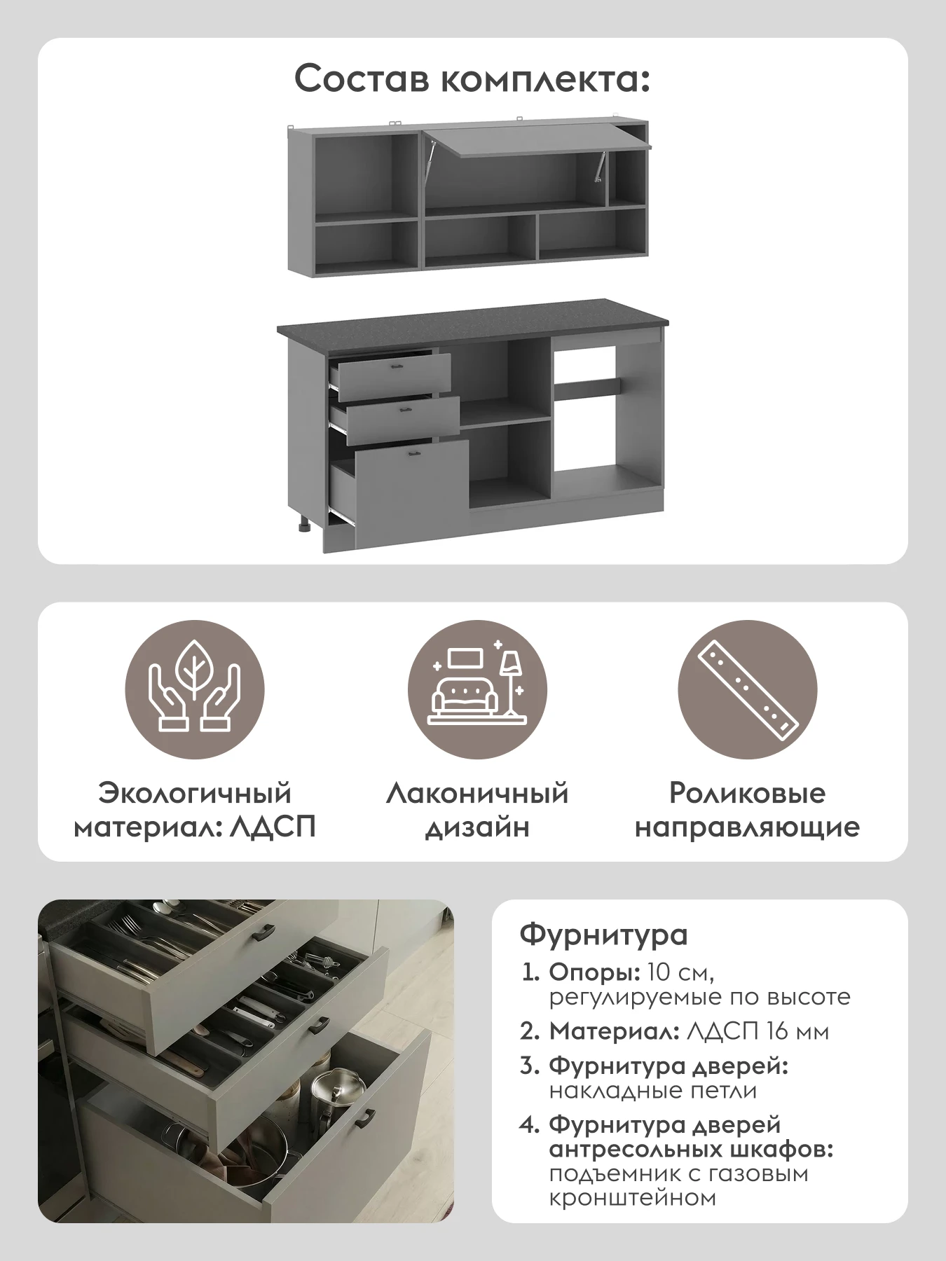 Кухонный гарнитур Энни 1.6 м, мебель для дома и кухни, Графит серый / столешница Черный