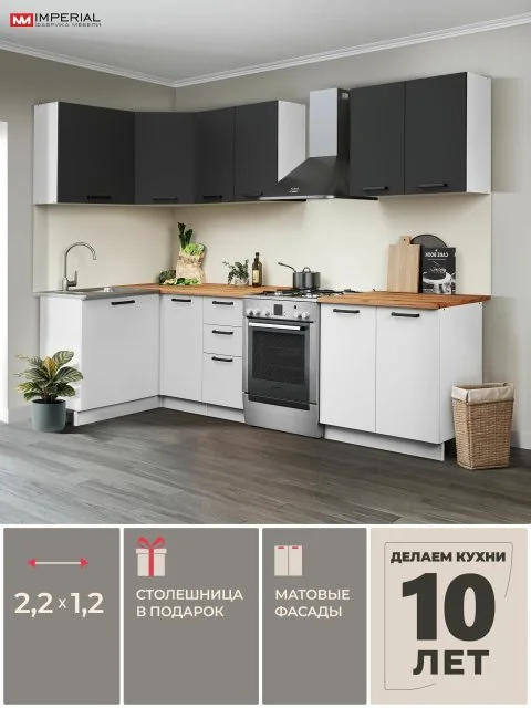 Кухонный гарнитур 2,2х1,2м, кухня угловая со столешницей, антрацит белый Ника Нео